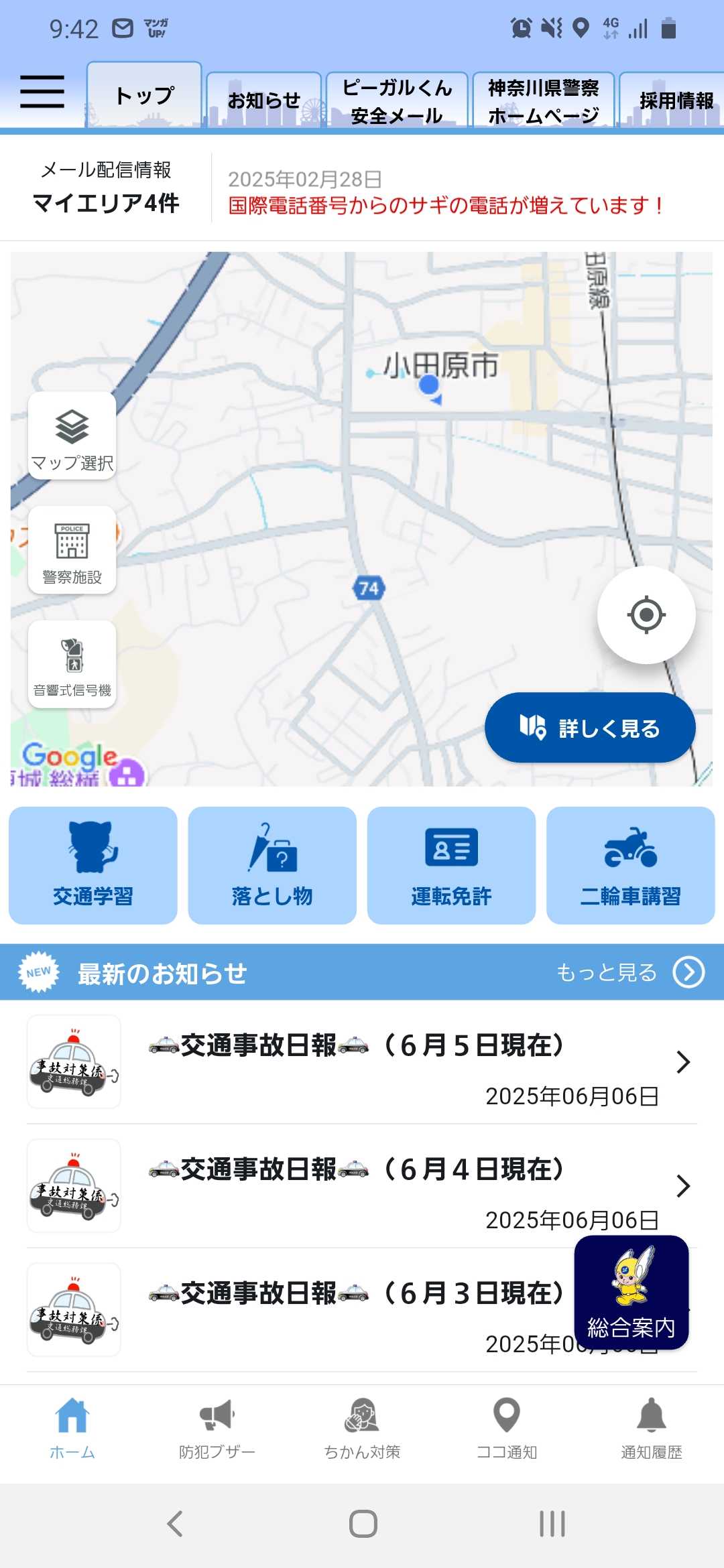 見やすく便利!