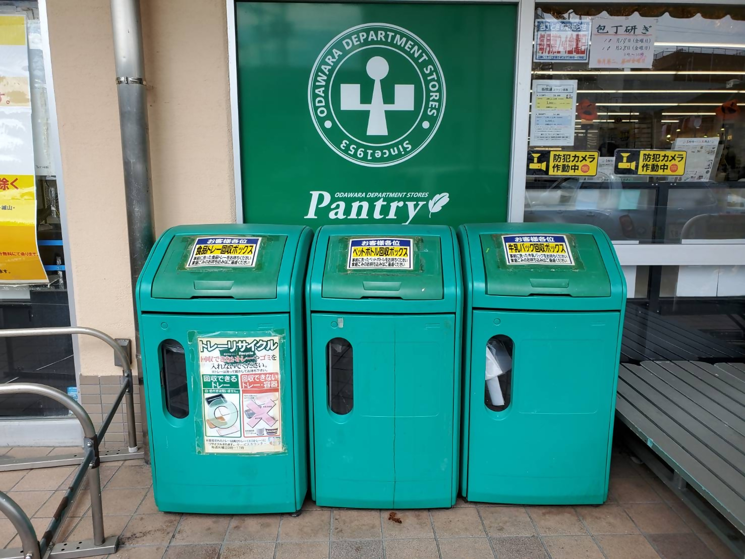 小田原百貨店に設置されているトレーなどの回収ボックスです。
