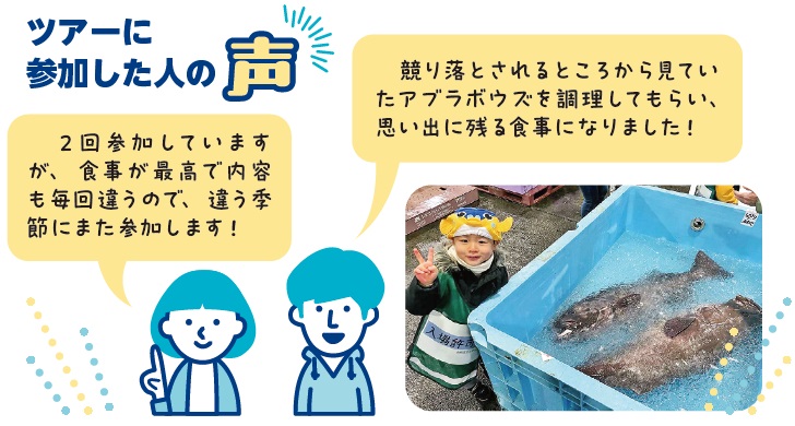 参加した人の声