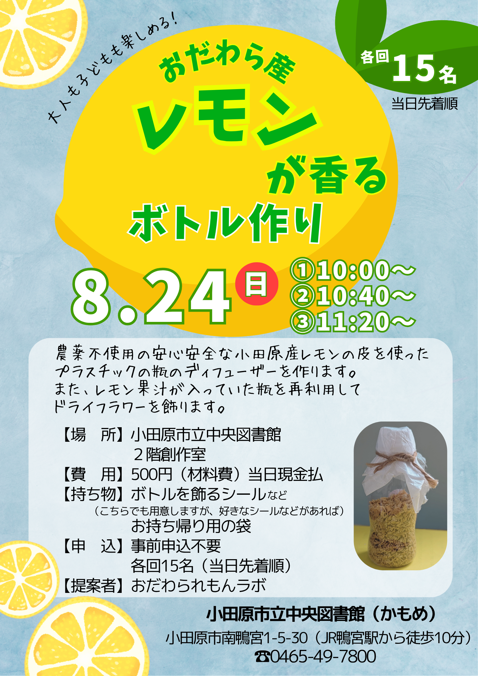 チラシ画像