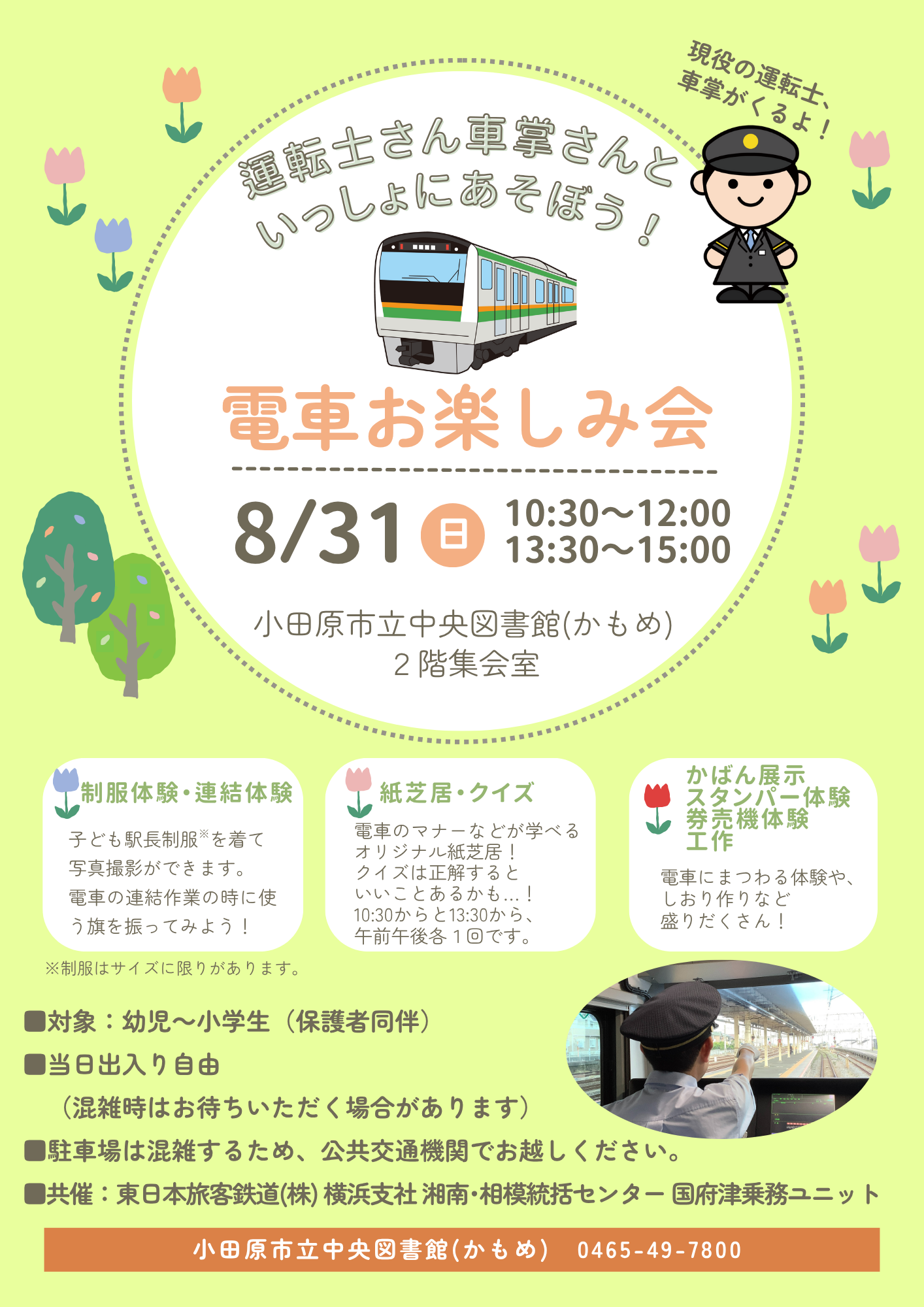 チラシ画像