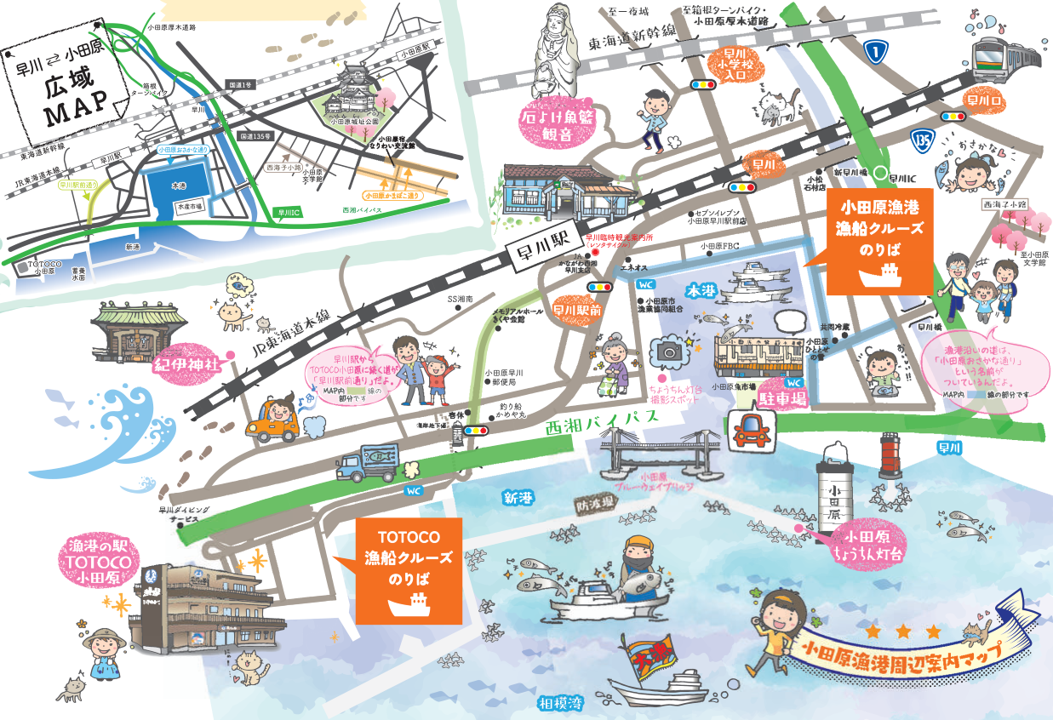 会場案内図。漁船クルージングツアーは小田原漁港本港から出港、港内クルーズは小田原漁港本港と漁港の駅TOTOCO小田原を往復運航します。
