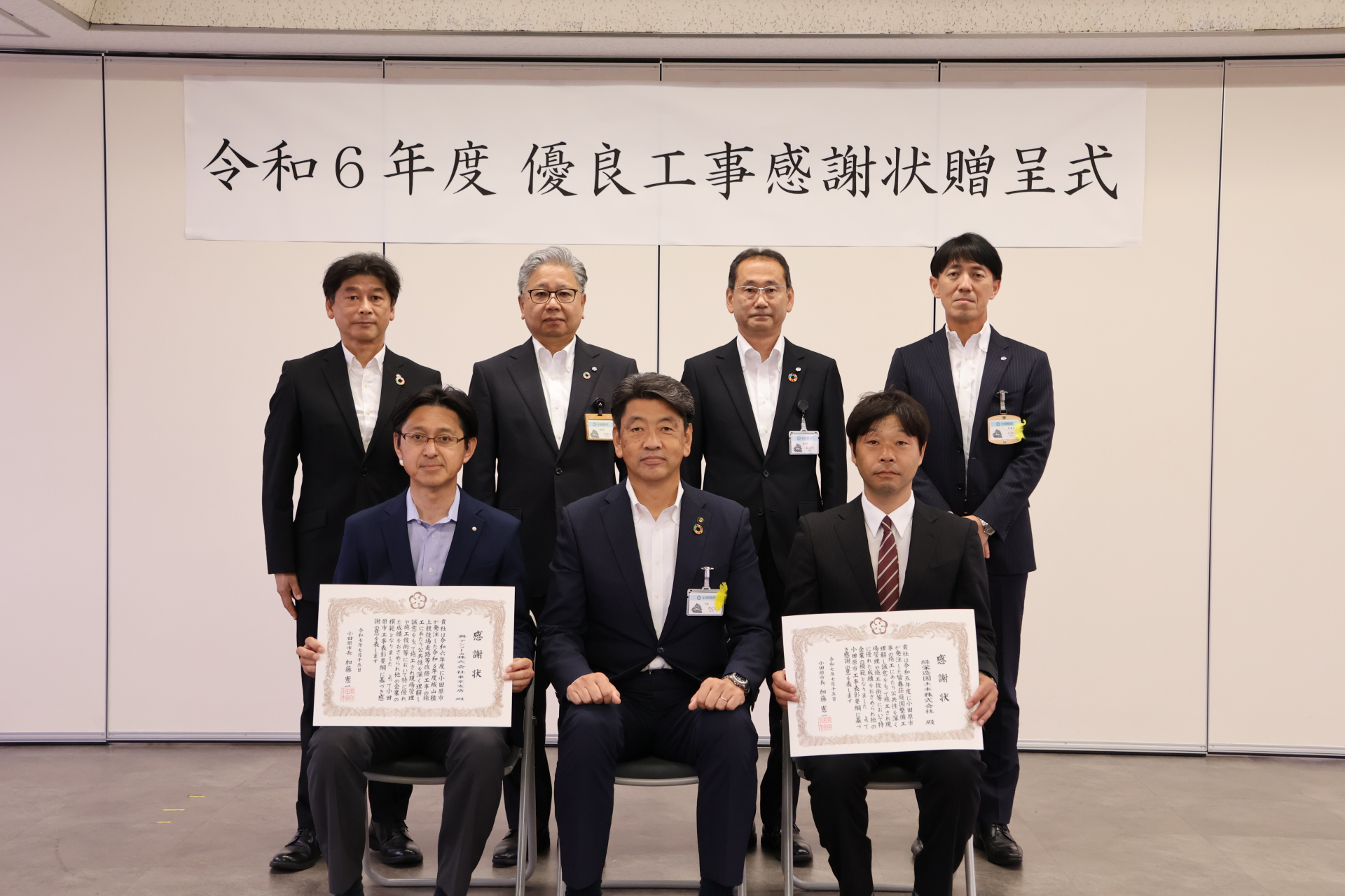令和６年度優良工事感謝状贈呈式　集合写真