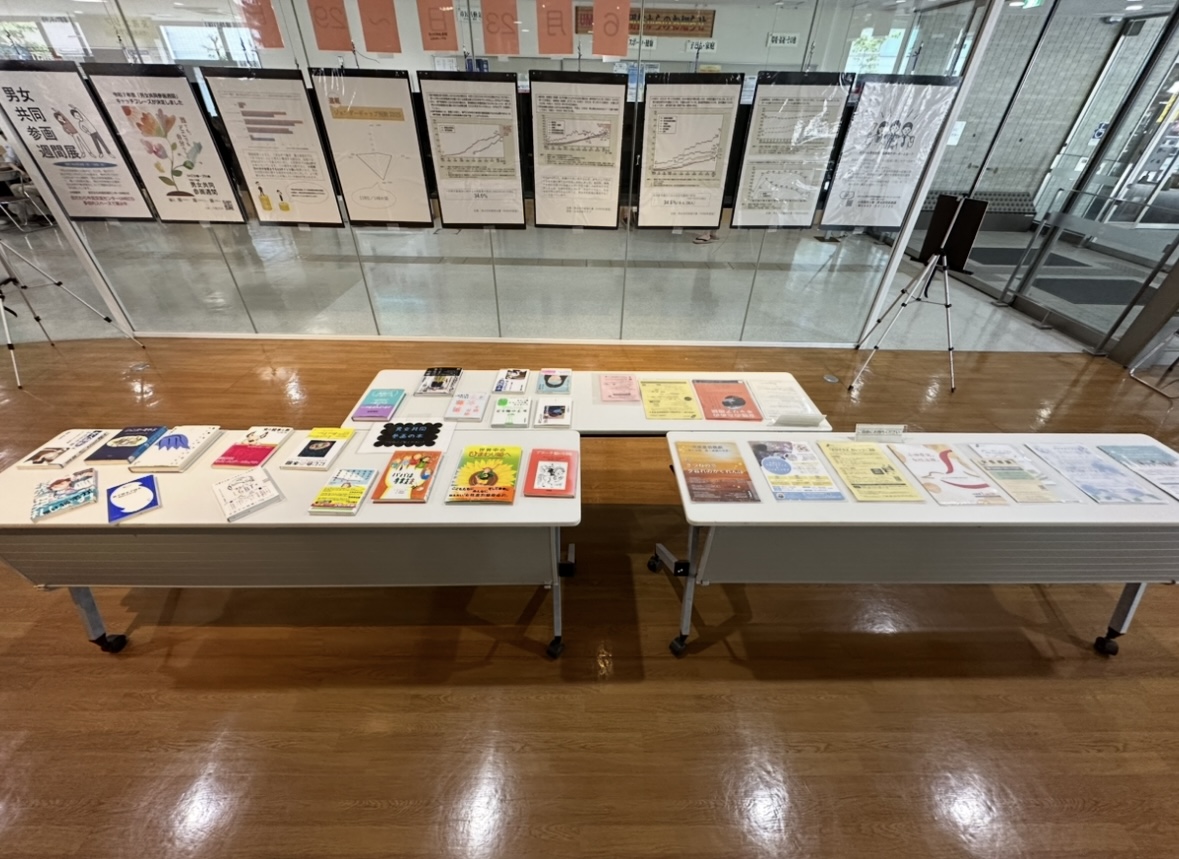 男女共同参画の関連図書