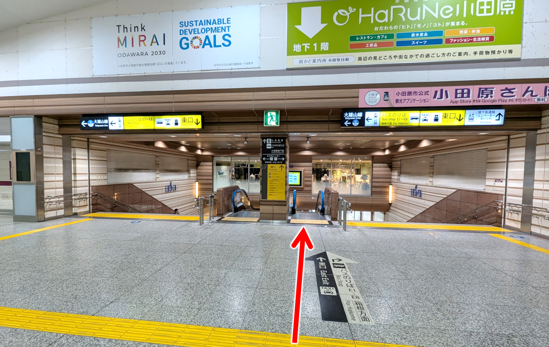 下りエスカレーターで東口へ