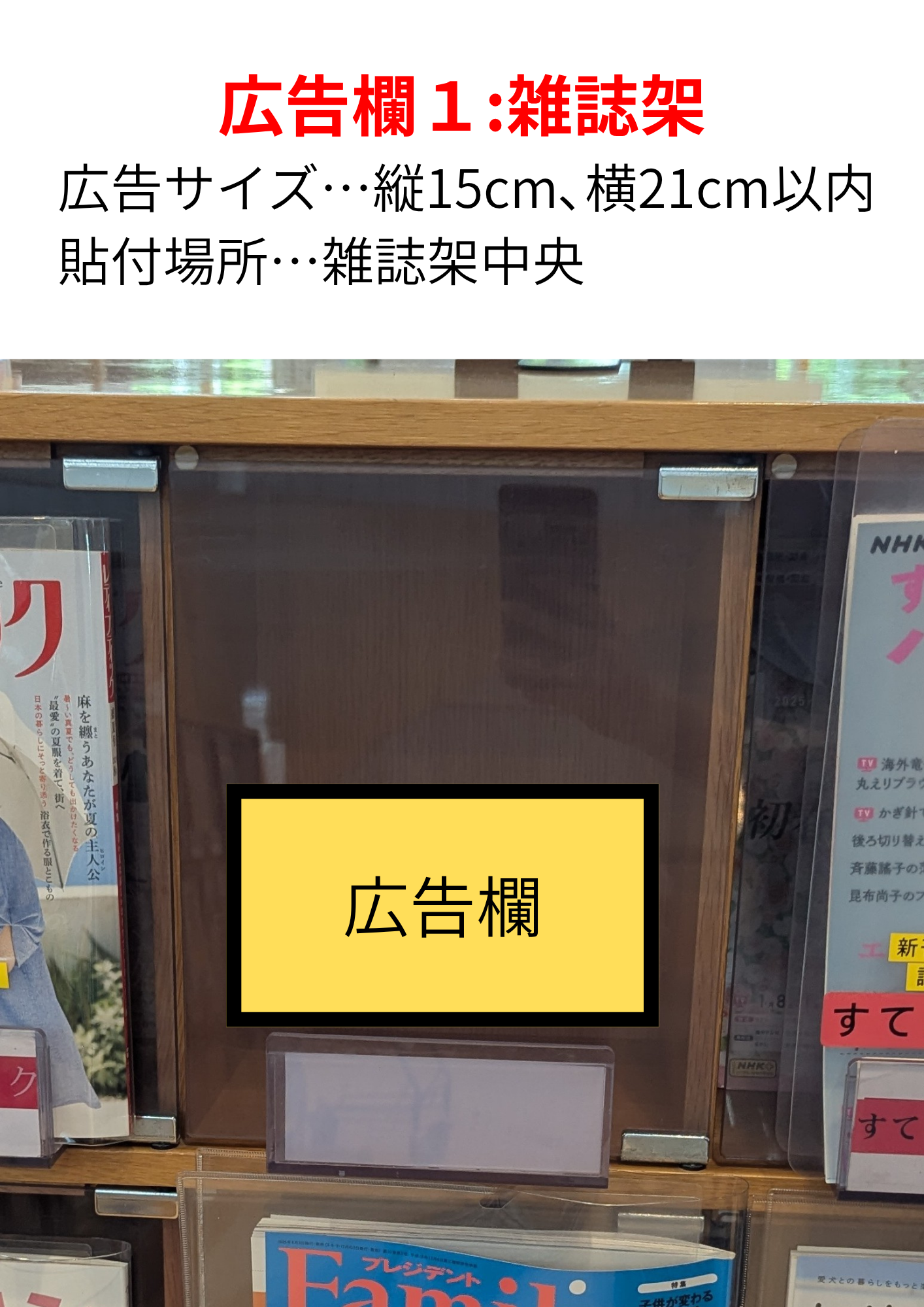 広告欄１