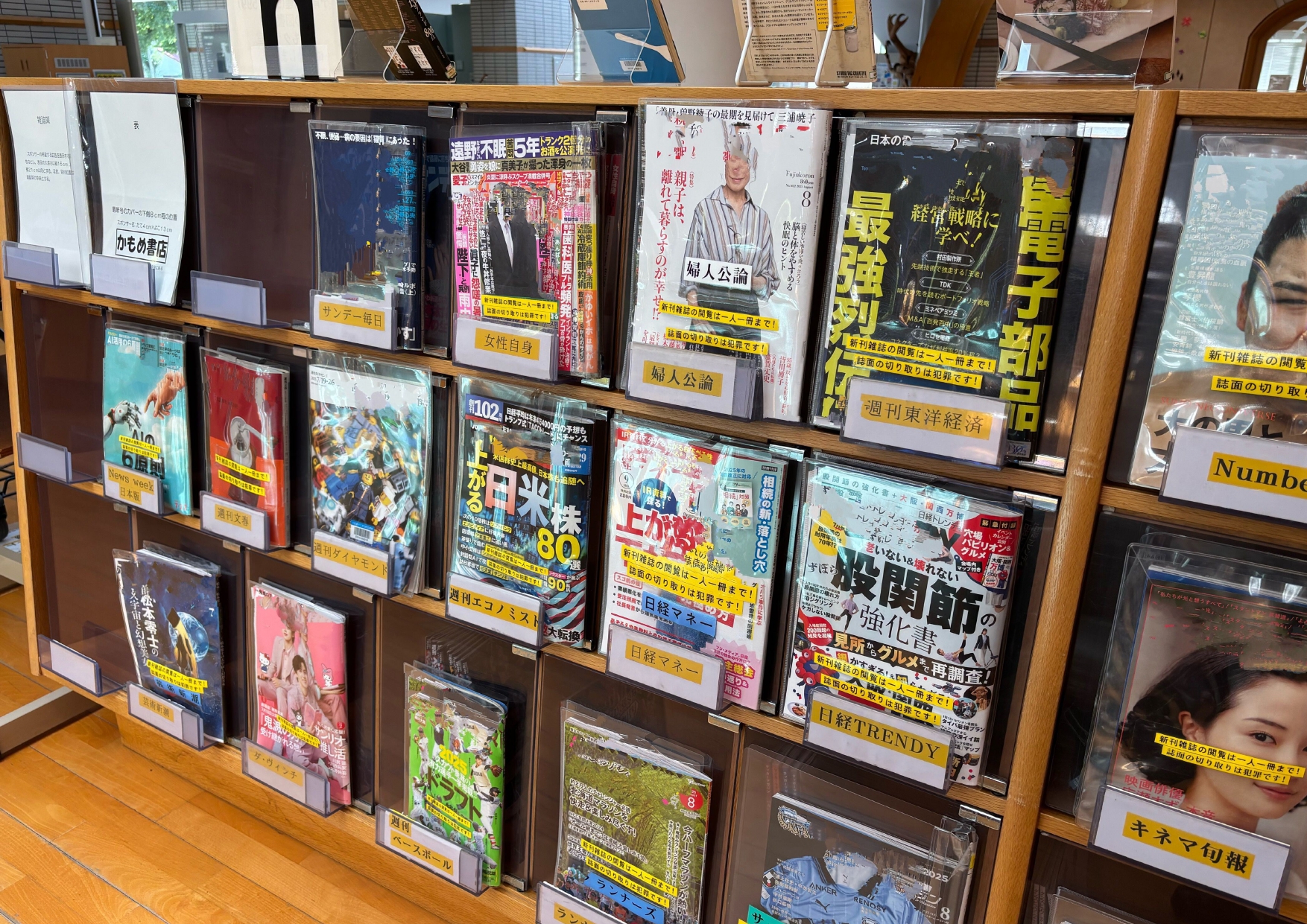 雑誌コーナーの画像