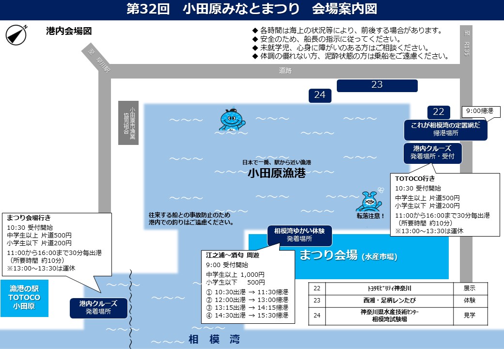 会場案内図(市場外)