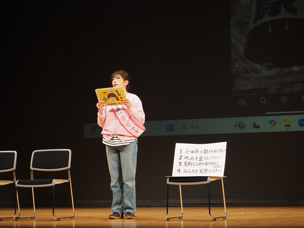 小田原っちさんプレゼンの画像
