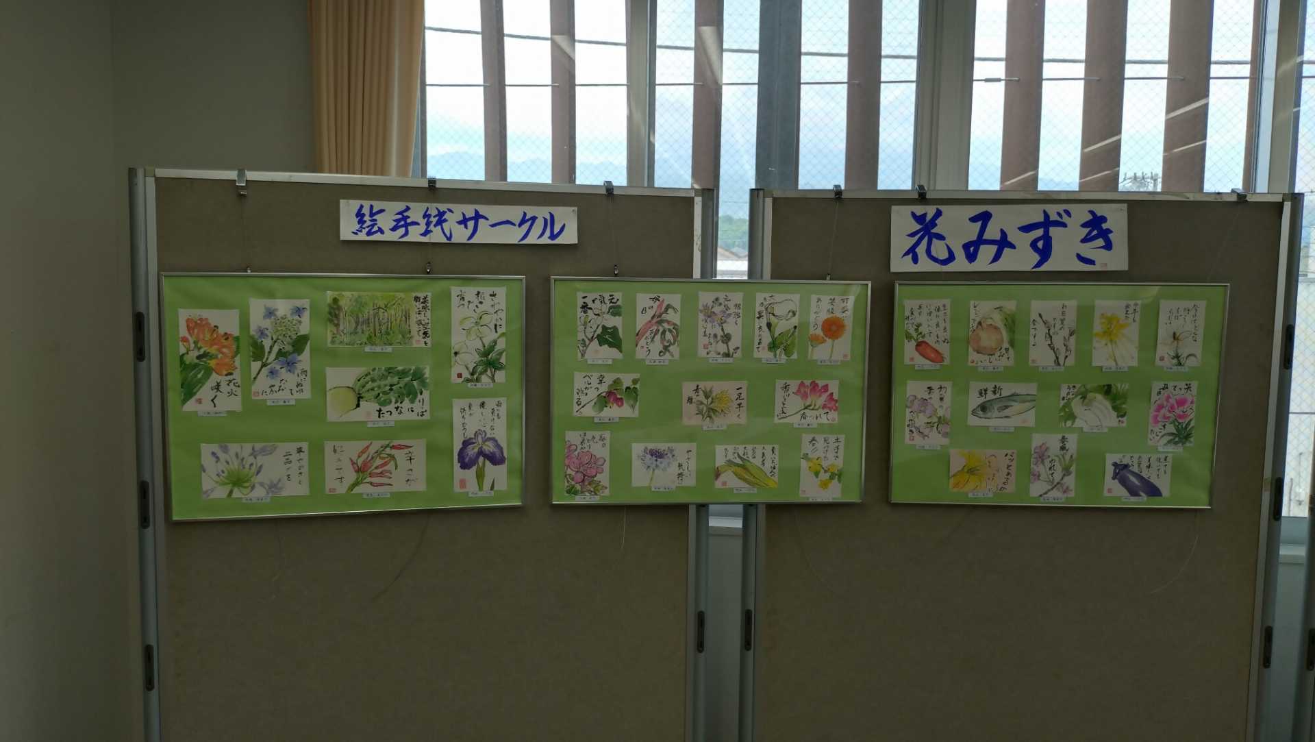 絵手紙サークル花みずきの作品展示