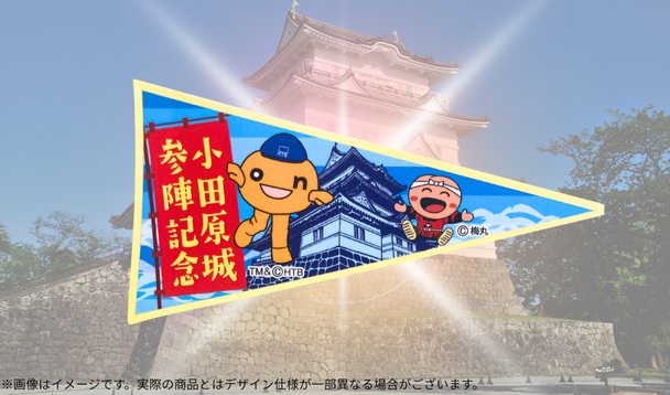 onちゃんと梅丸のコラボステッカーの画像。梅丸のインスタグラムをフォローした方に配付します。