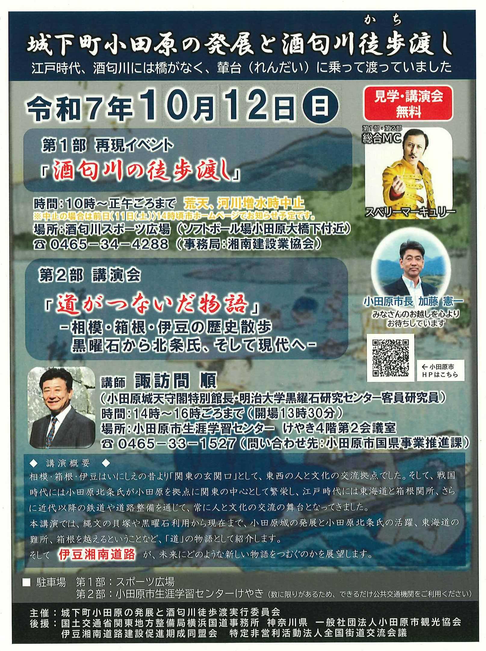 チラシ画像。内容は、下のPDFのとおり。