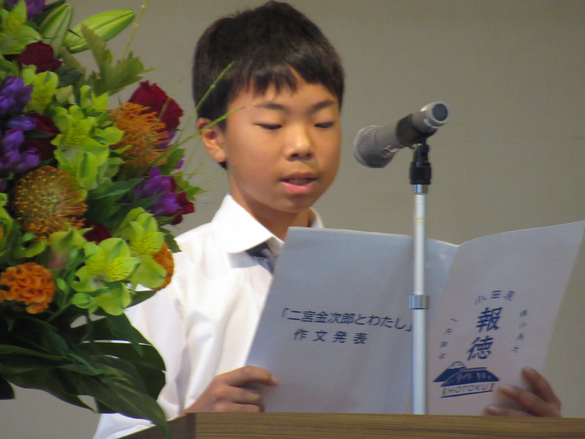 大谷　想楽さん