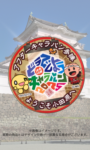 貰えるステッカーの画像。onちゃん×梅丸の丸型ステッカー