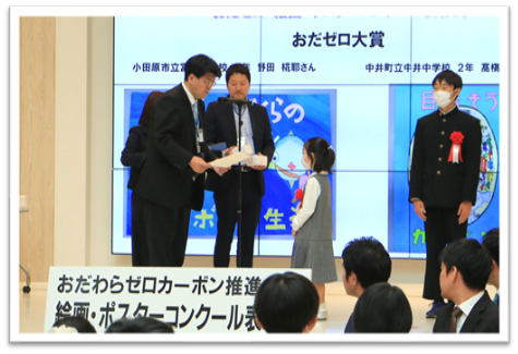 ポスターコンクール表彰式
