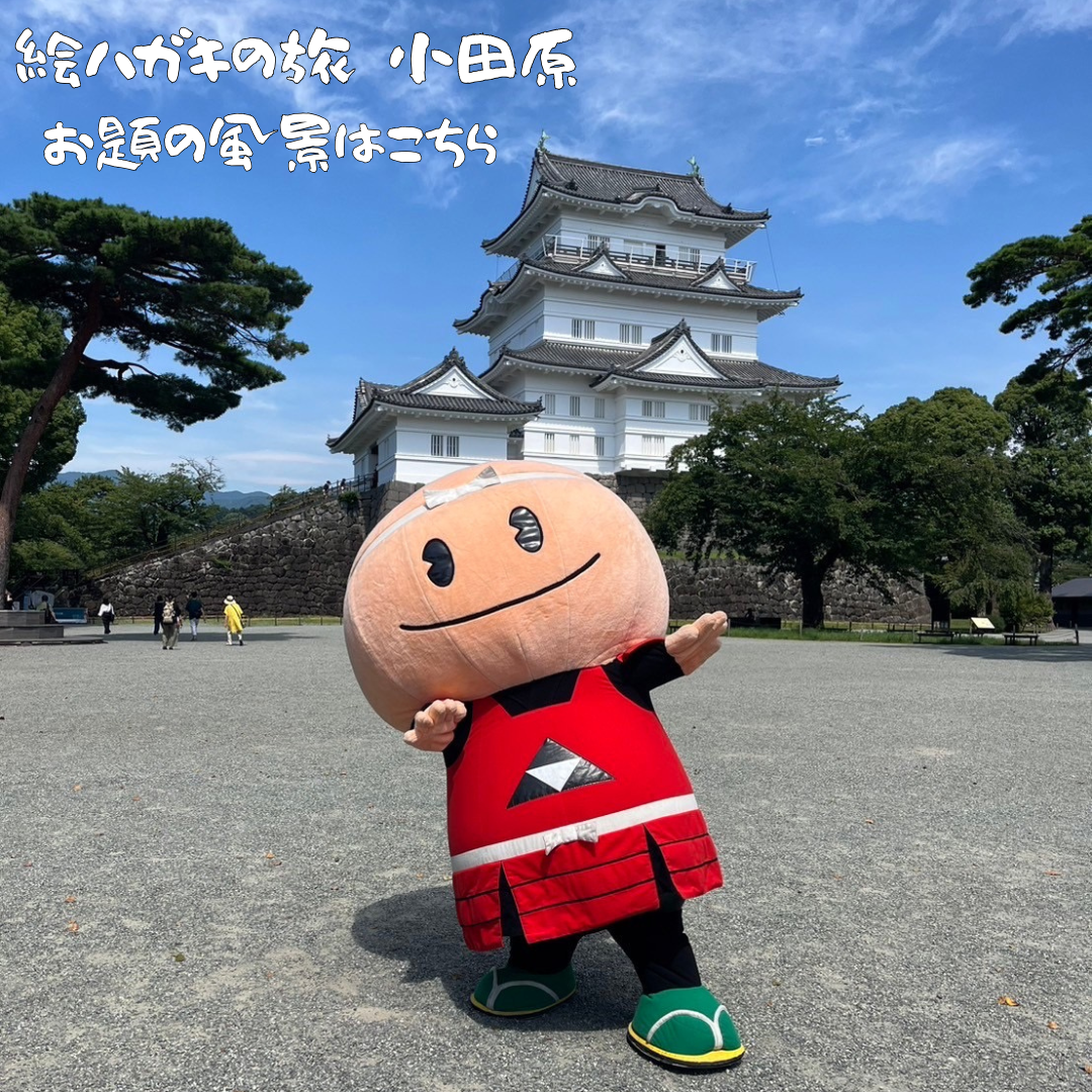 お題の風景