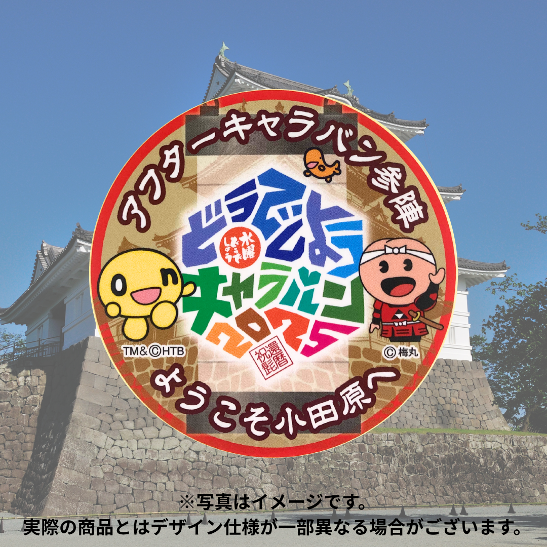 ステッカーの画像