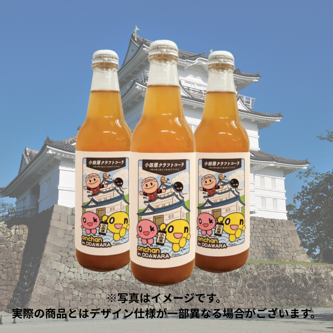 onちゃん×小田原クラフトコーラ(RTDタイプ 340ml)