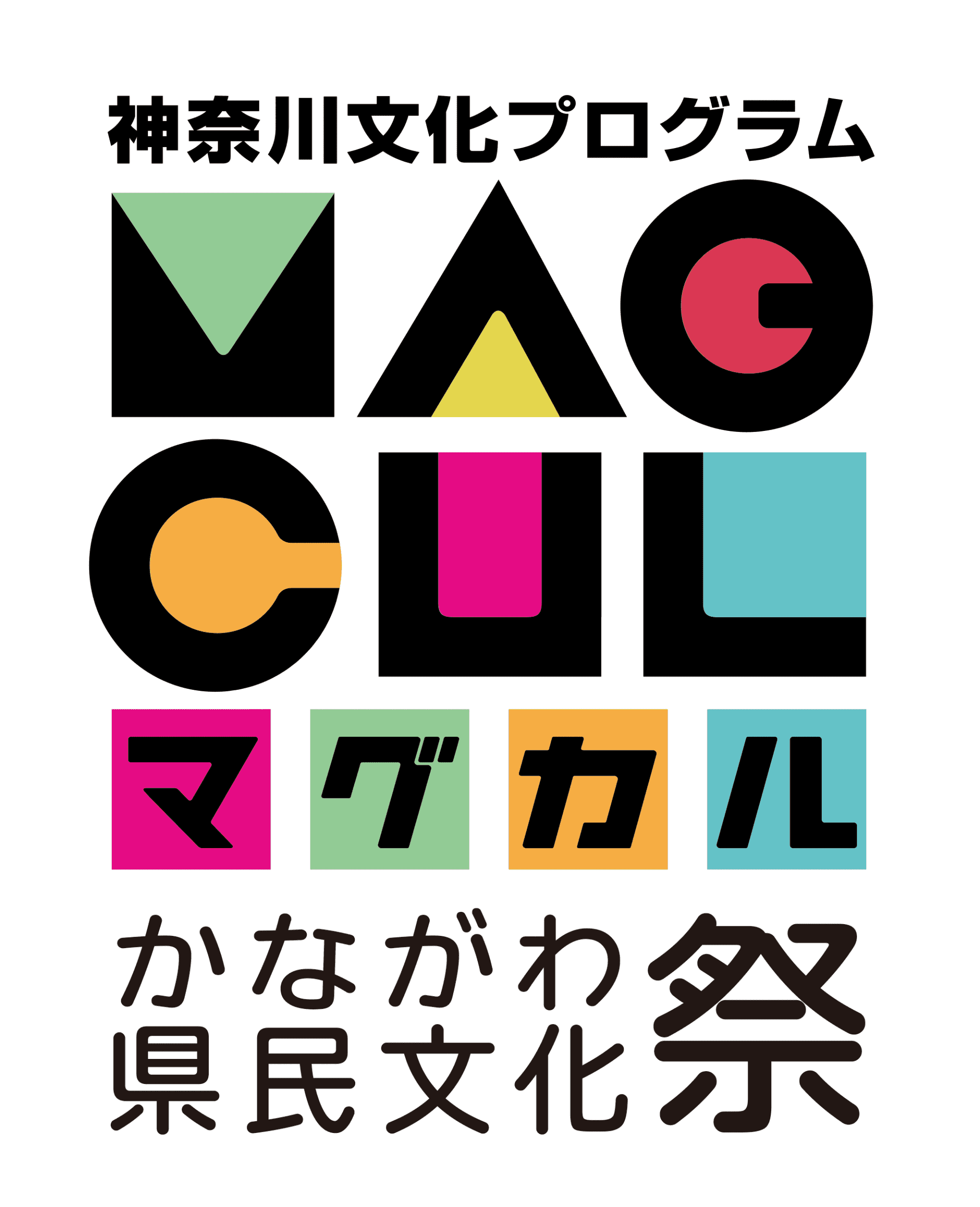 神奈川文化プログラム マグカル