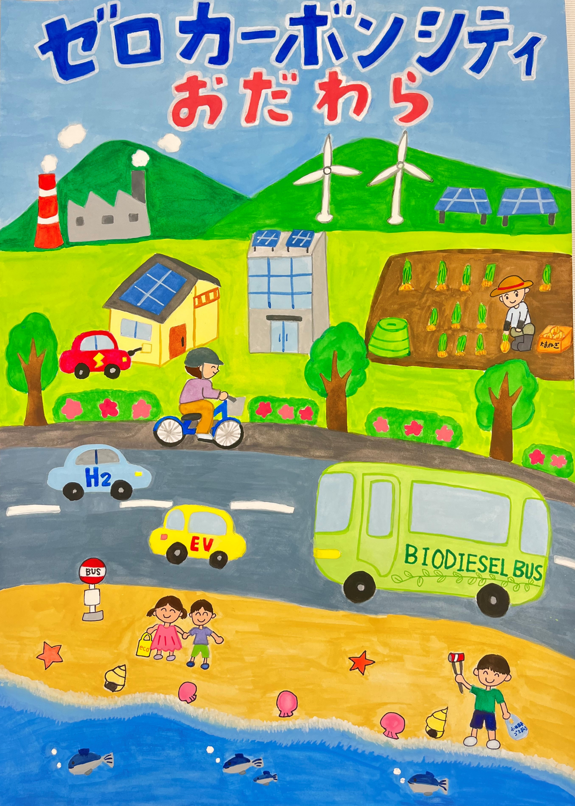 おだゼロ最優秀賞