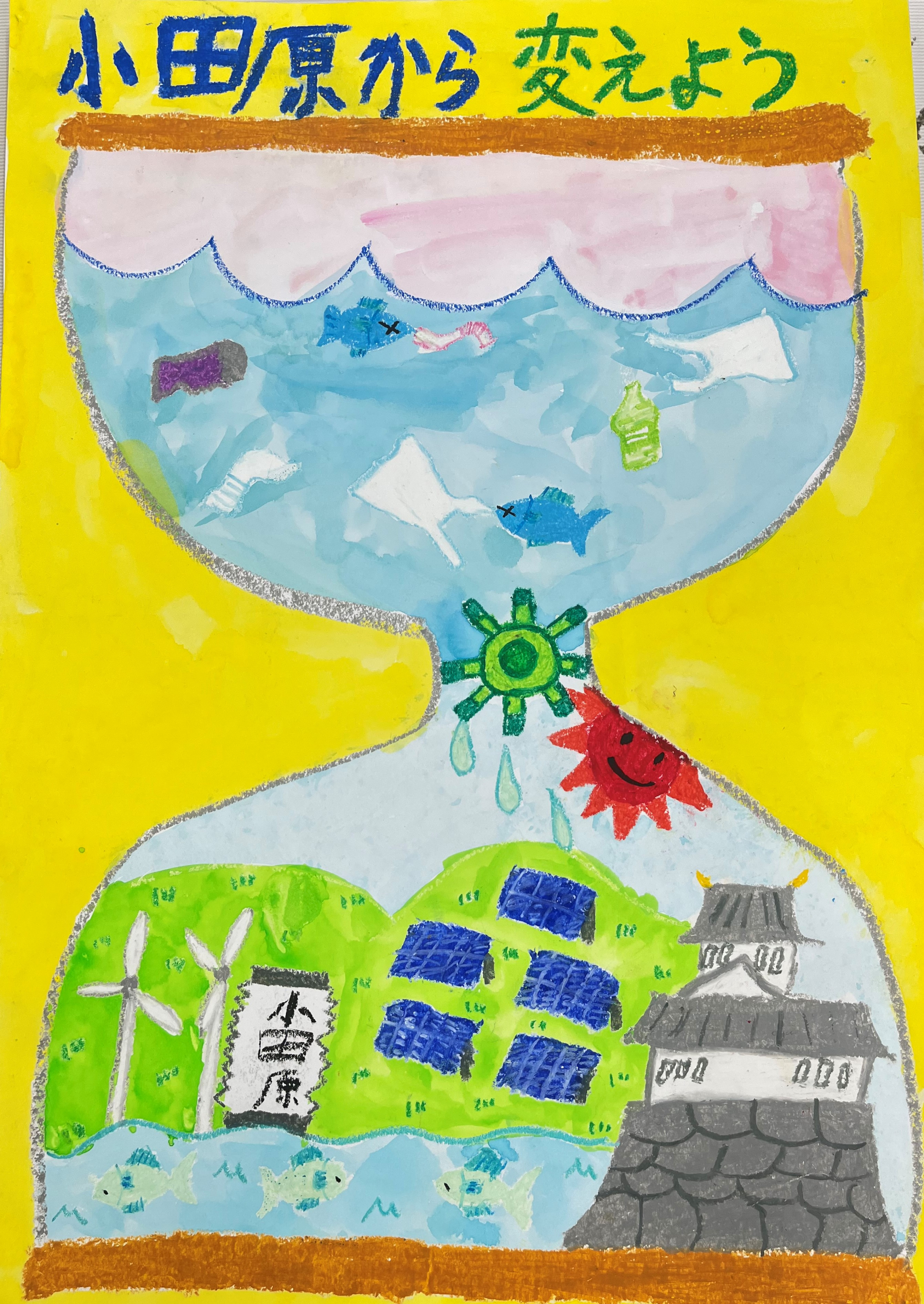 さがみ信用金庫賞