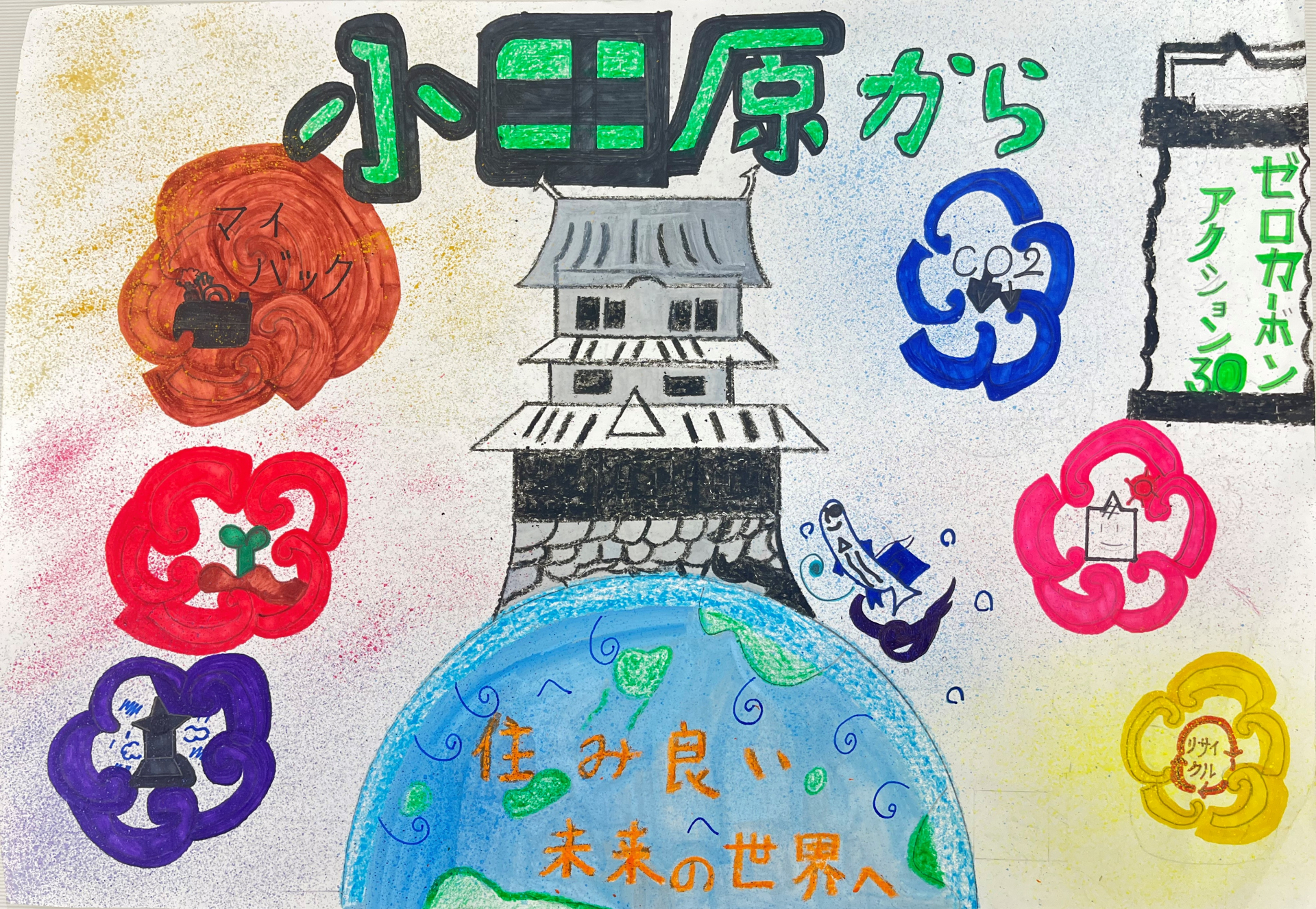 箱根モビリティサービス株式会社賞