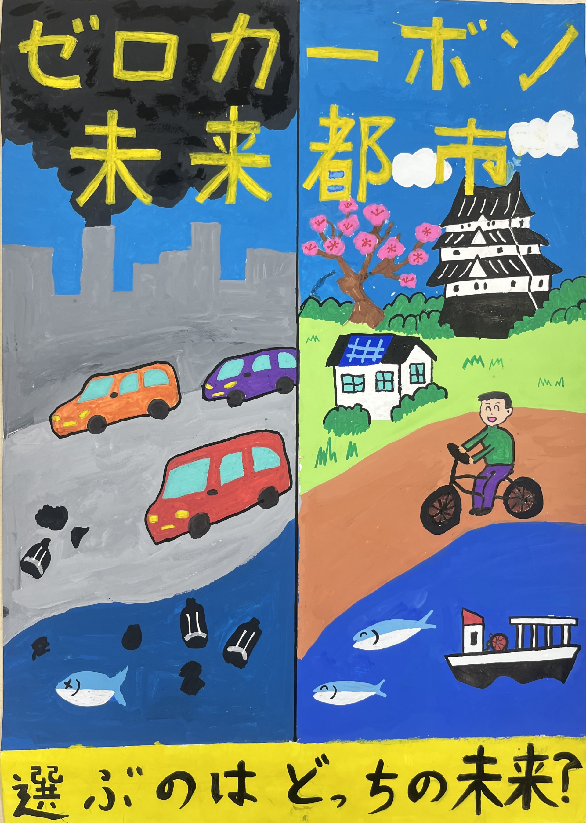 KAOもったいないを、ほっとけない賞