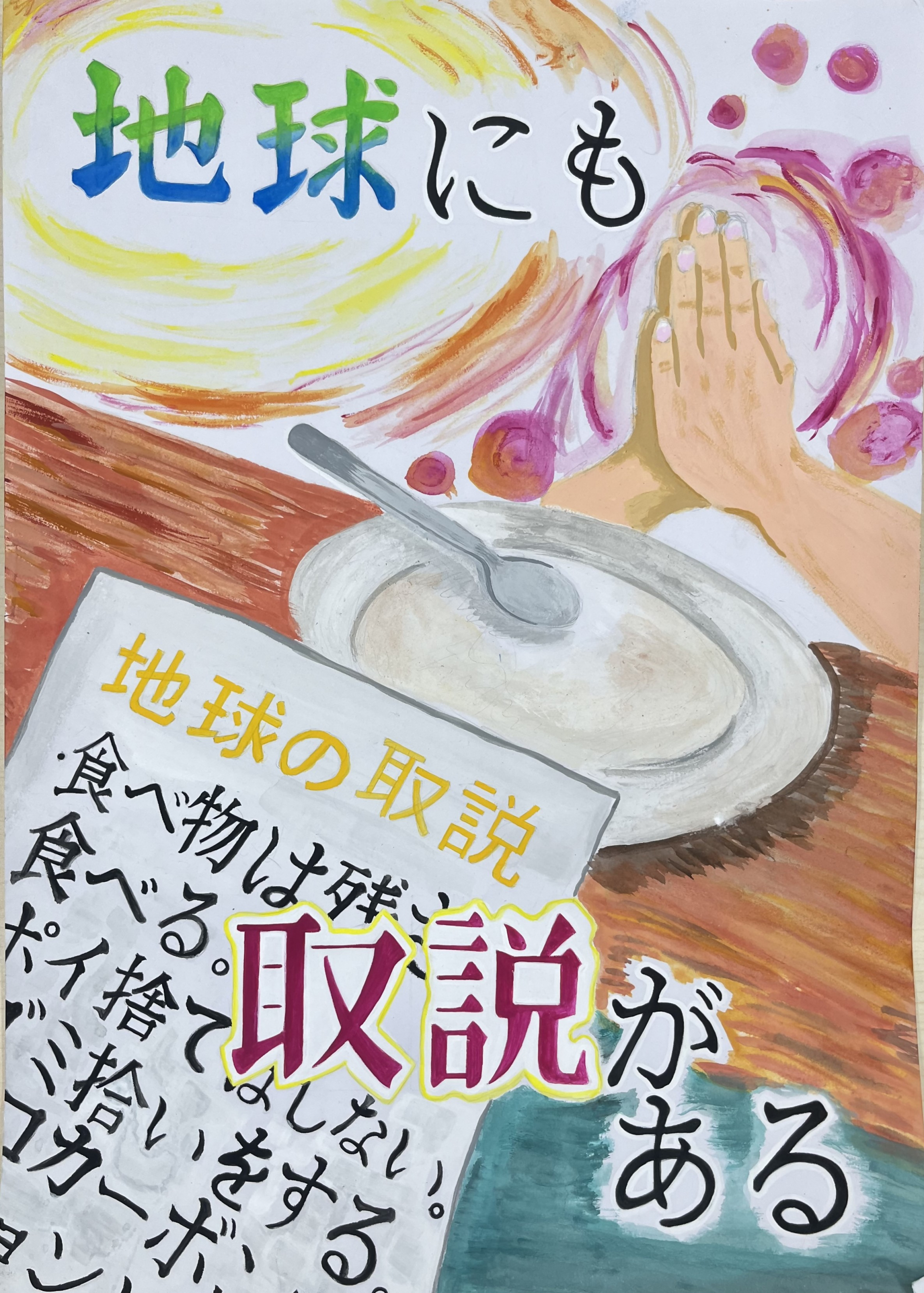 株式会社二見賞