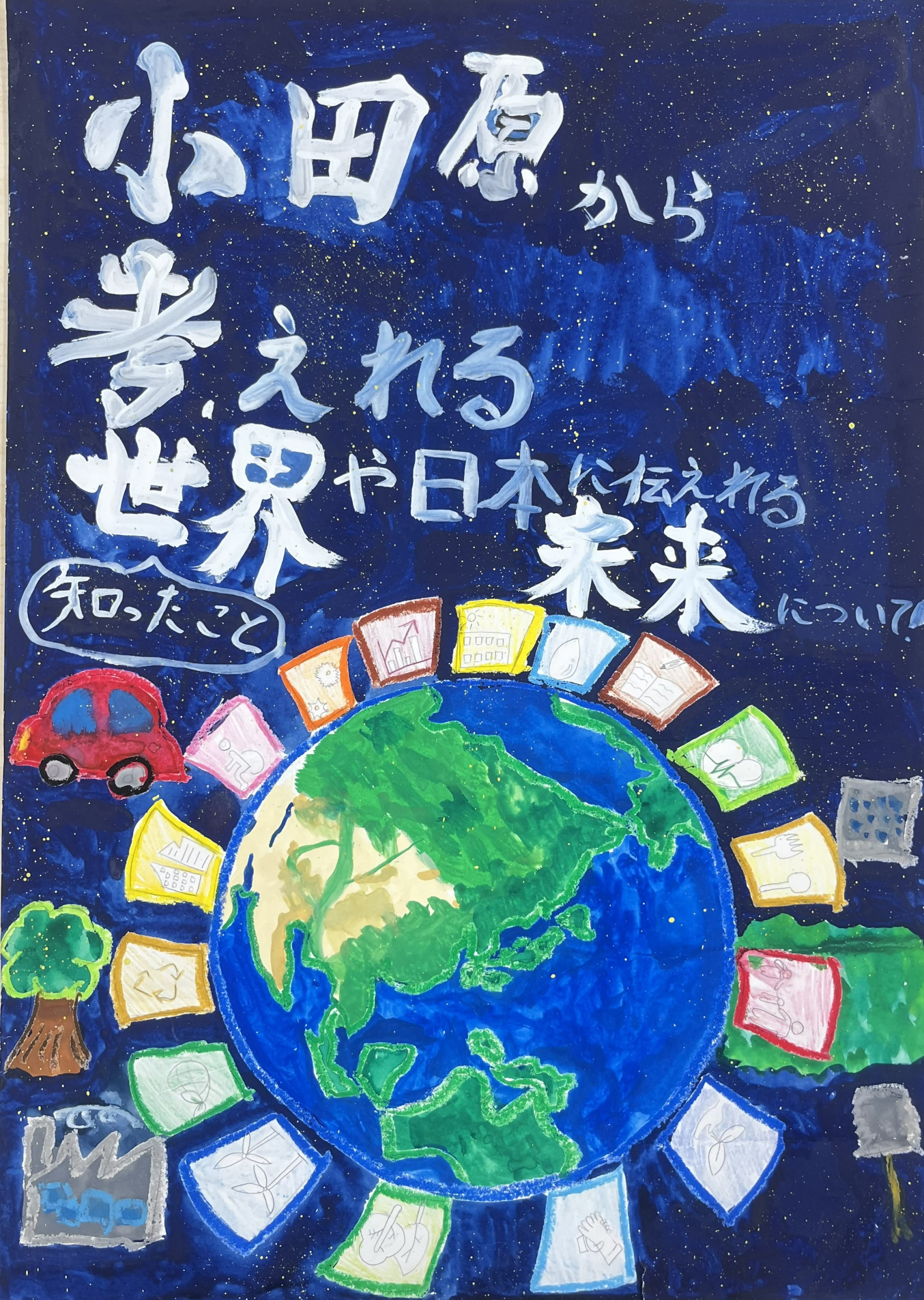 株式会社ミクニ賞