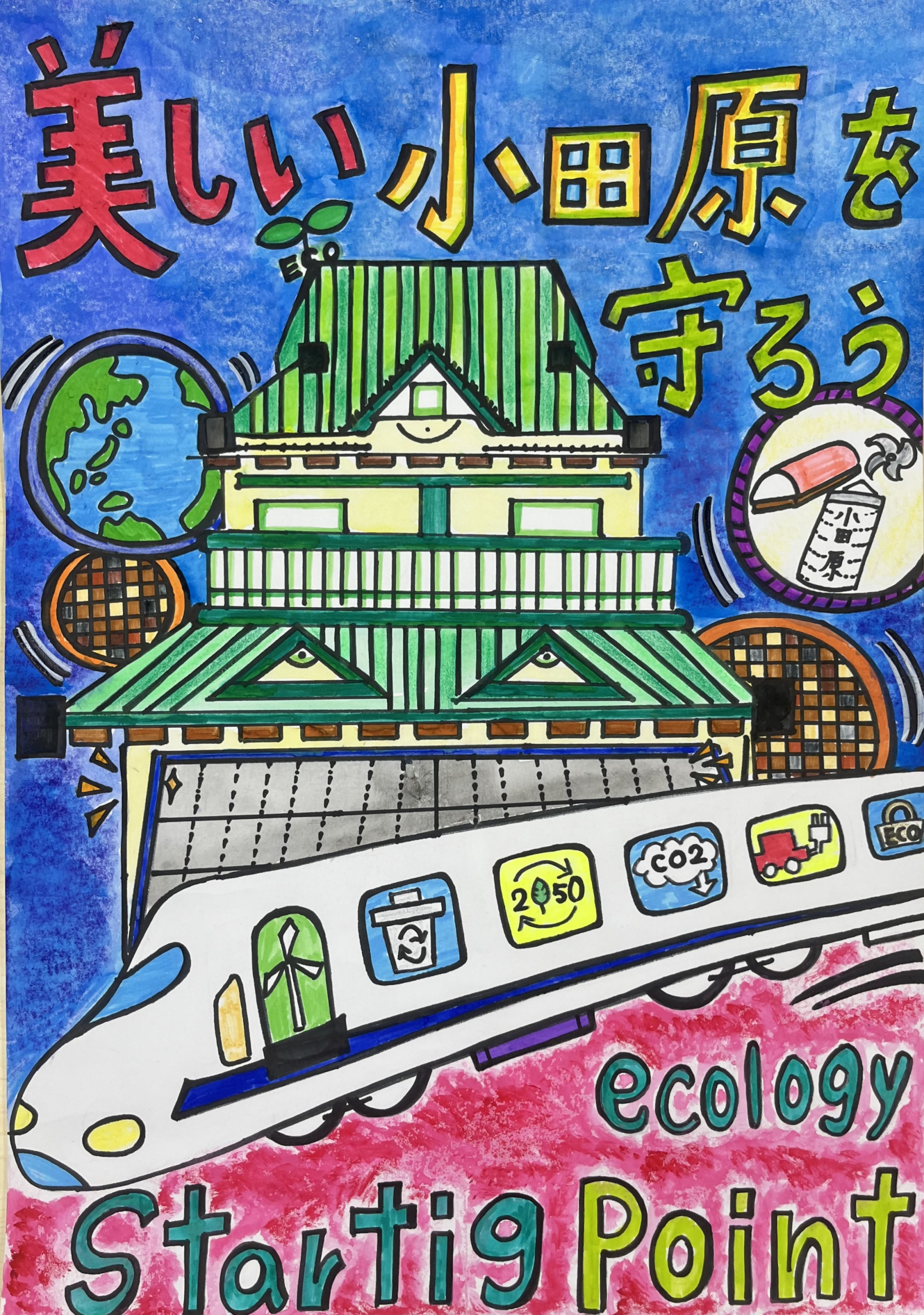 鈴廣かまぼこ賞