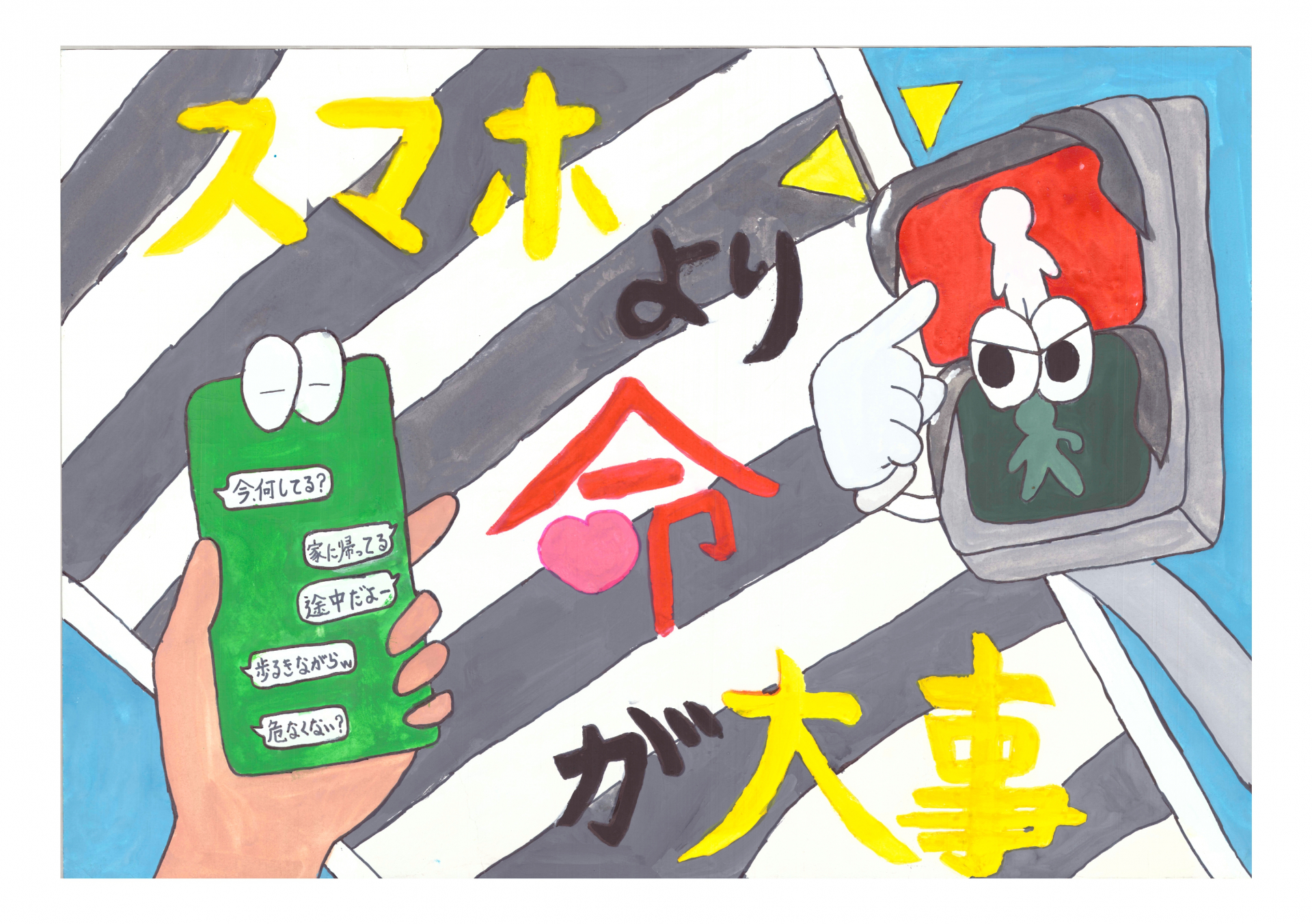 小田原警察署長賞