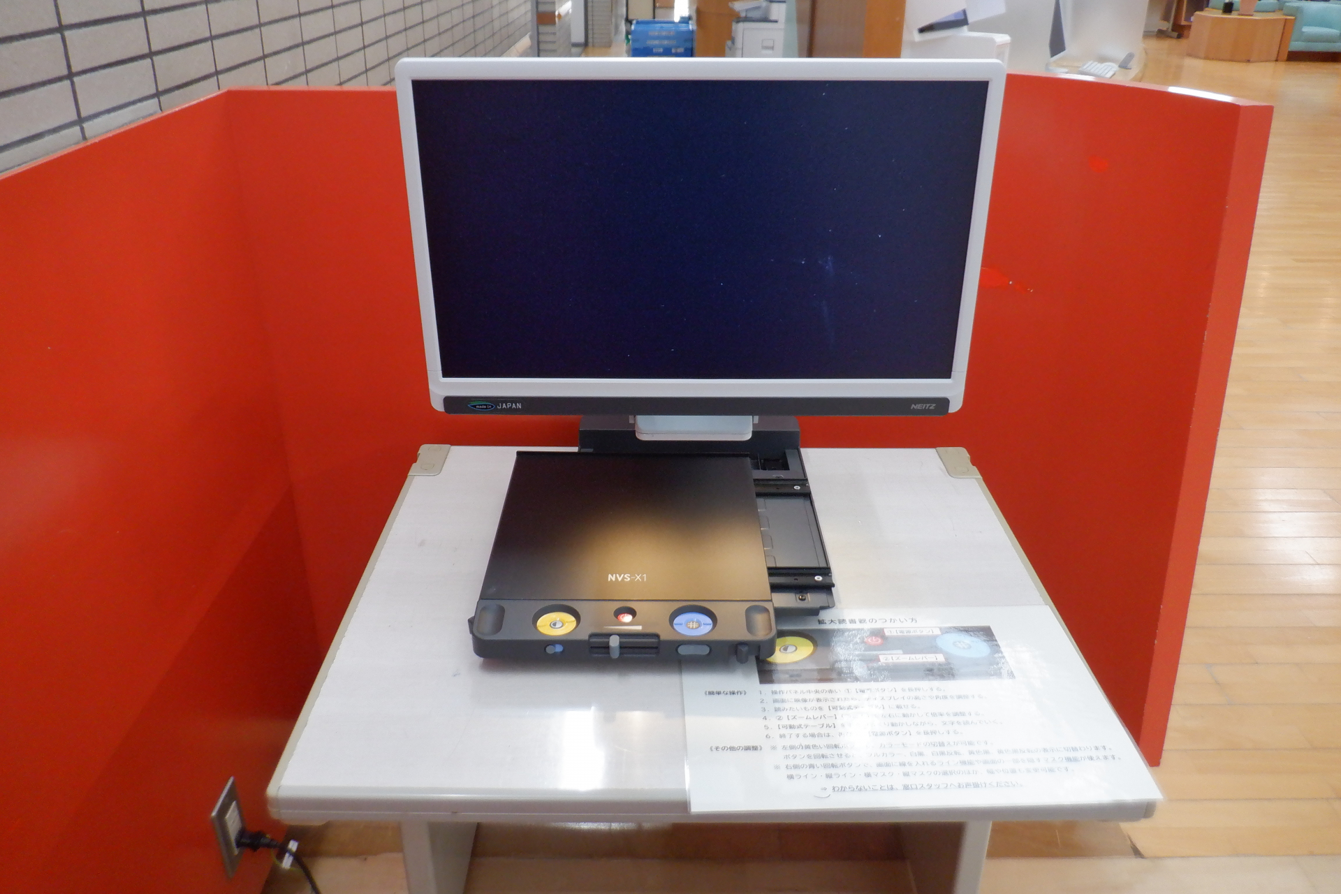 正面から見た新しい拡大読書器の写真