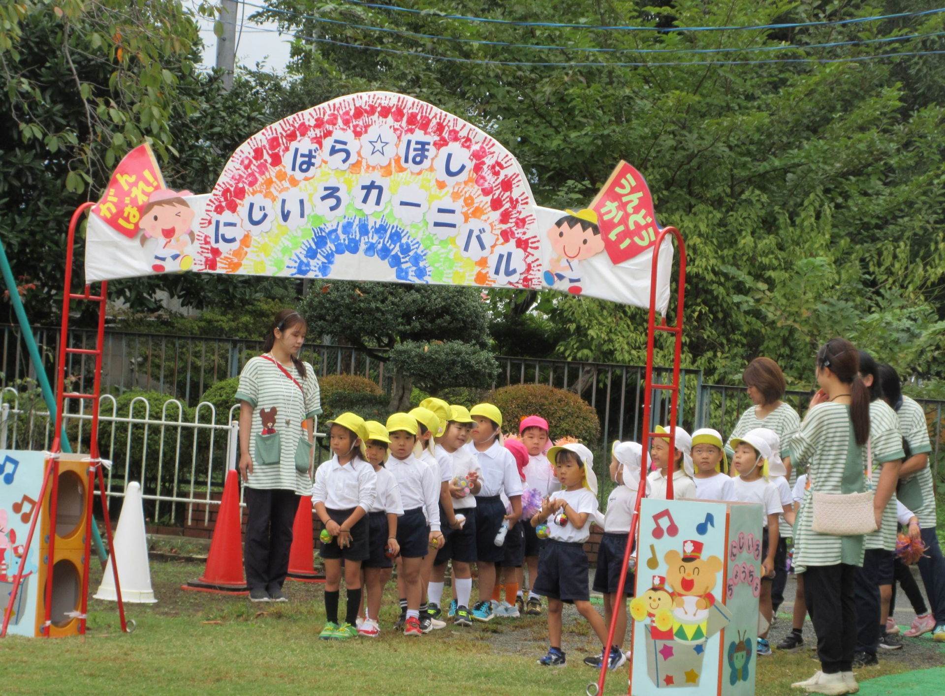 運動会が始まり、これから入場します。
