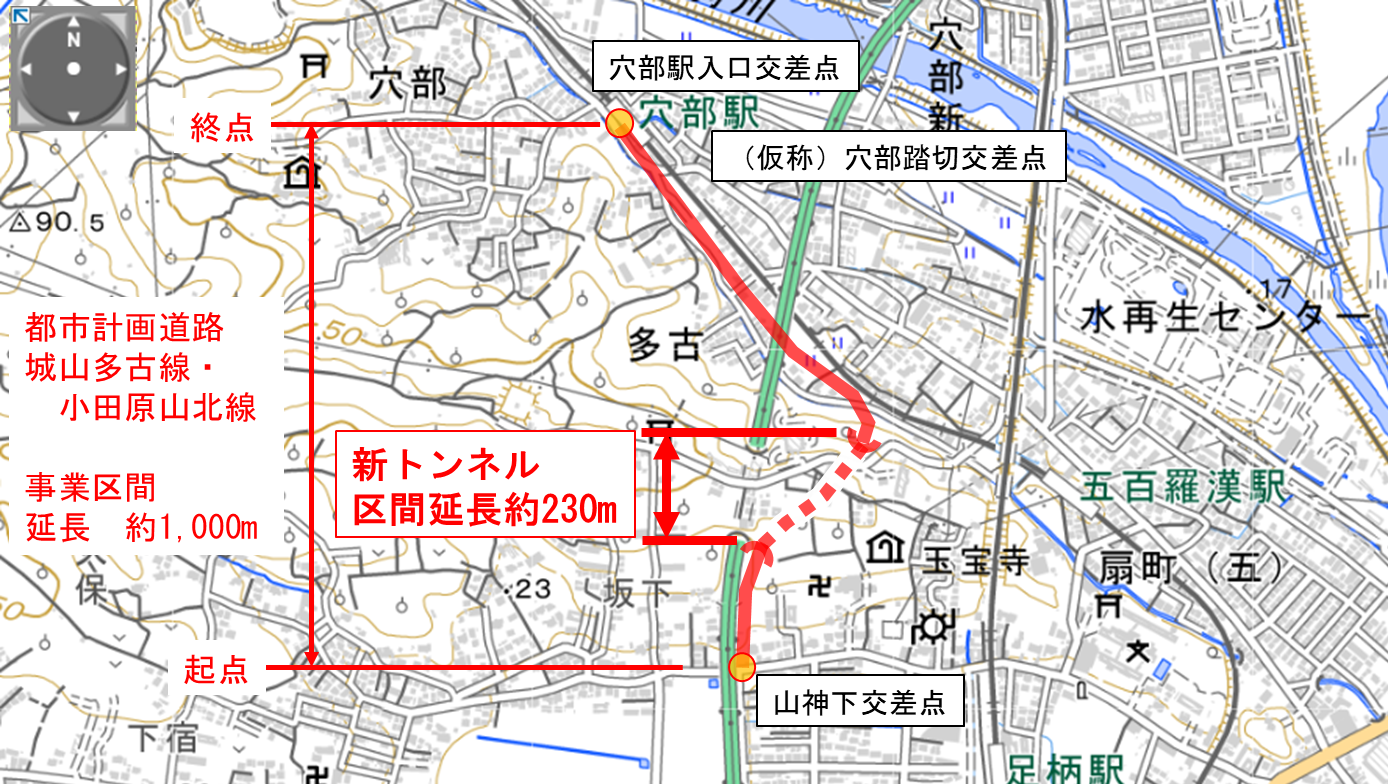 新トンネルの整備区間は小田原市久野地内から多古地内の区間、延長約230mになります。