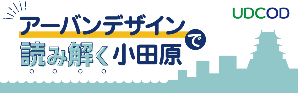 タイトルバナー