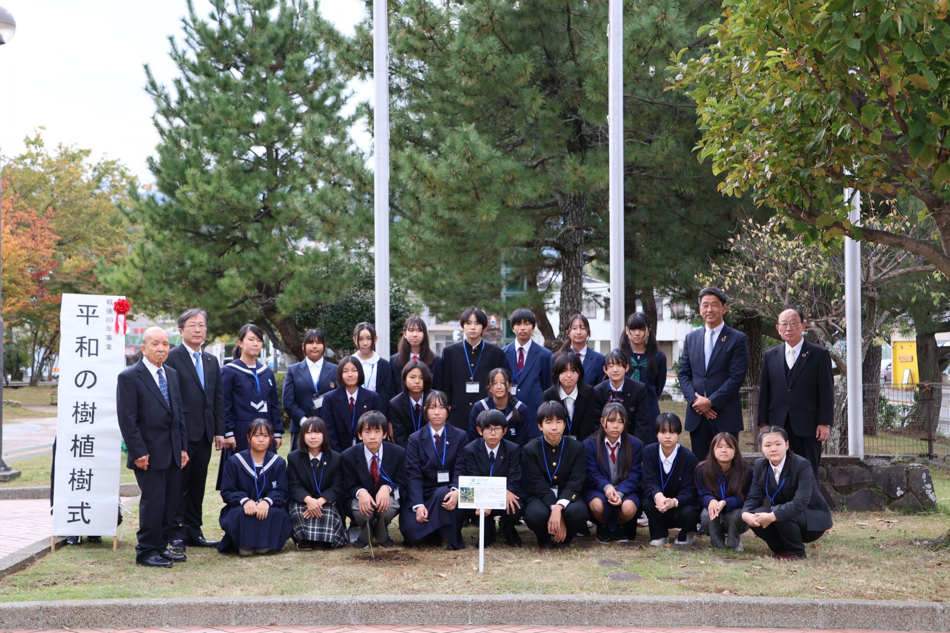 植樹式集合写真