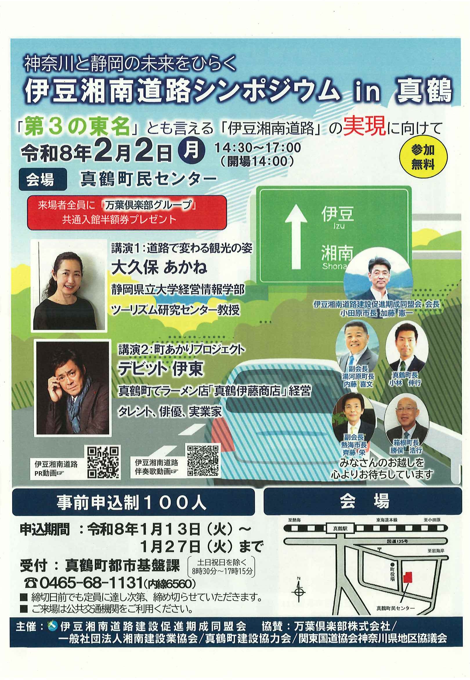 チラシ画像。内容は、下のPDFのとおり。