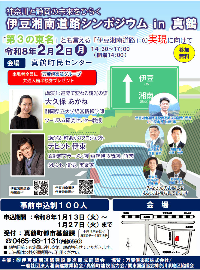 チラシ画像。内容は、下のPDFのとおり。