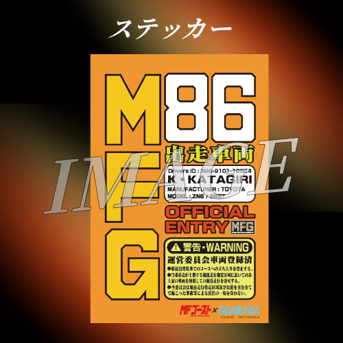 ノベルティ用のステッカーの画像