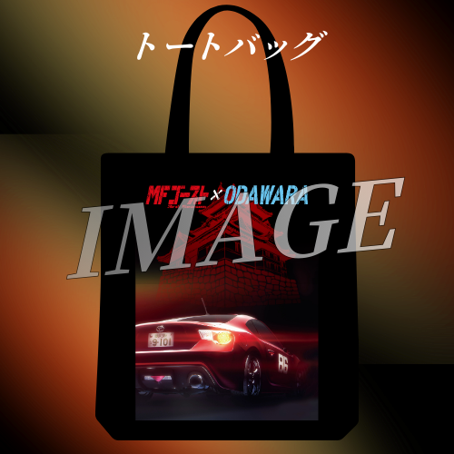 ノベルティ用のトートバッグの画像