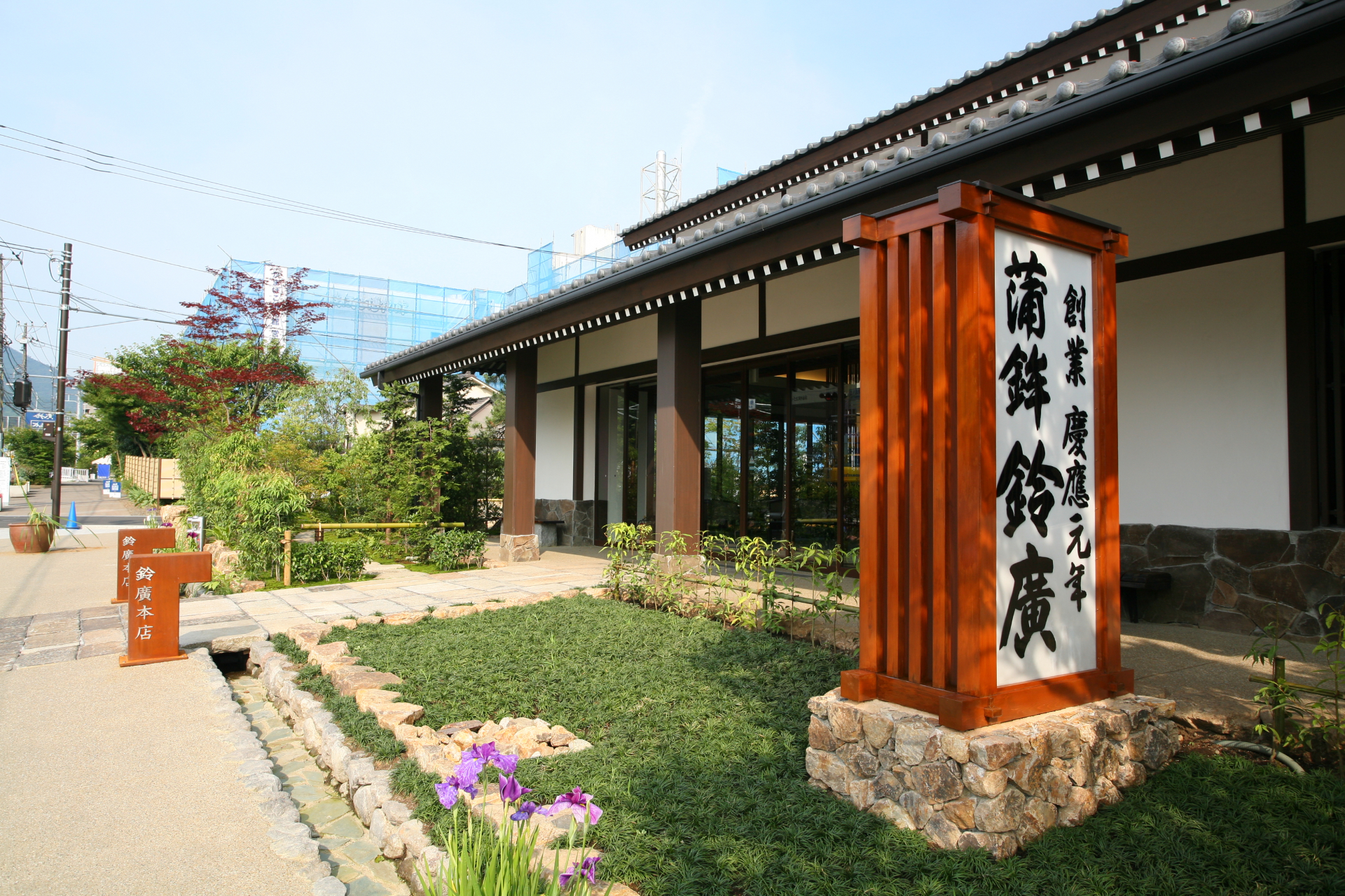 鈴廣かまぼこの外観画像