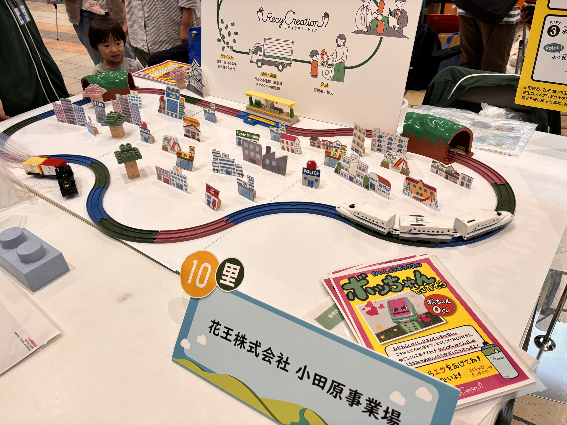 おだゼロフェア屋内展示の様子（花王㈱小田原事業場によるリサイクル