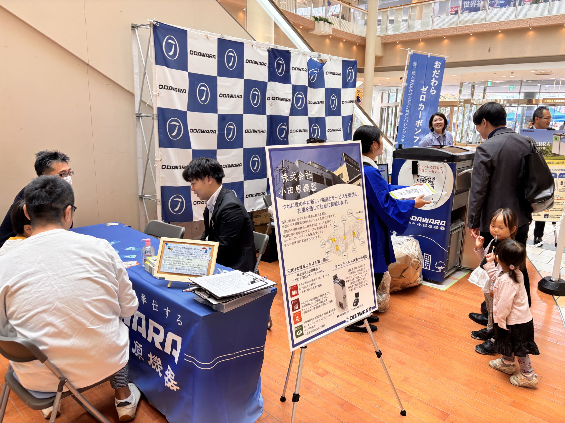 おだゼロフェア屋内展示（小田原機器によるスマートゴミ箱の展示）