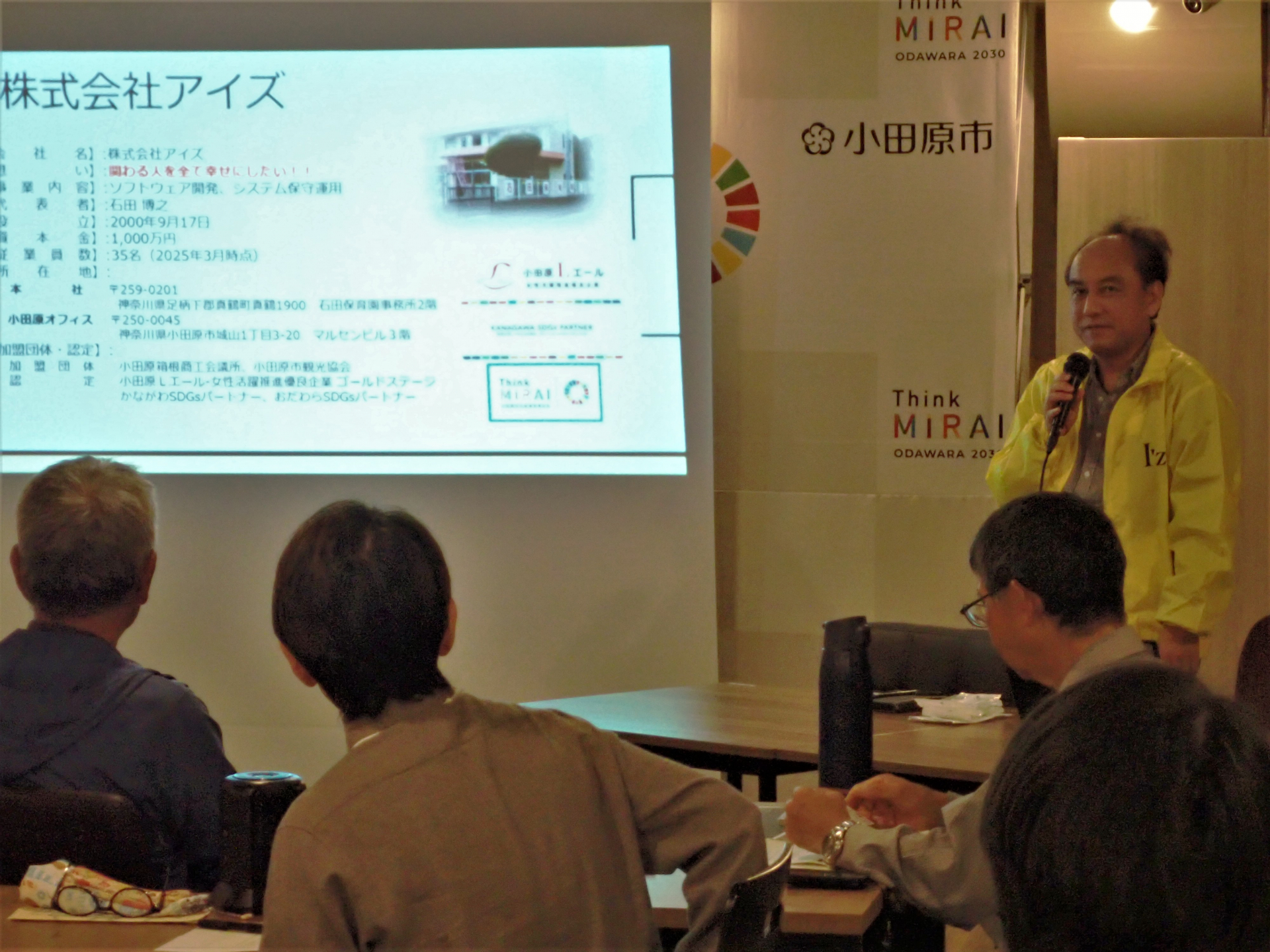 講師の株式会社アイズ髙橋さん