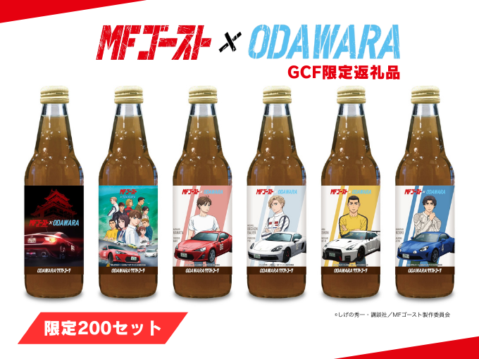 返礼品のクラフトコーラのデザイン画像