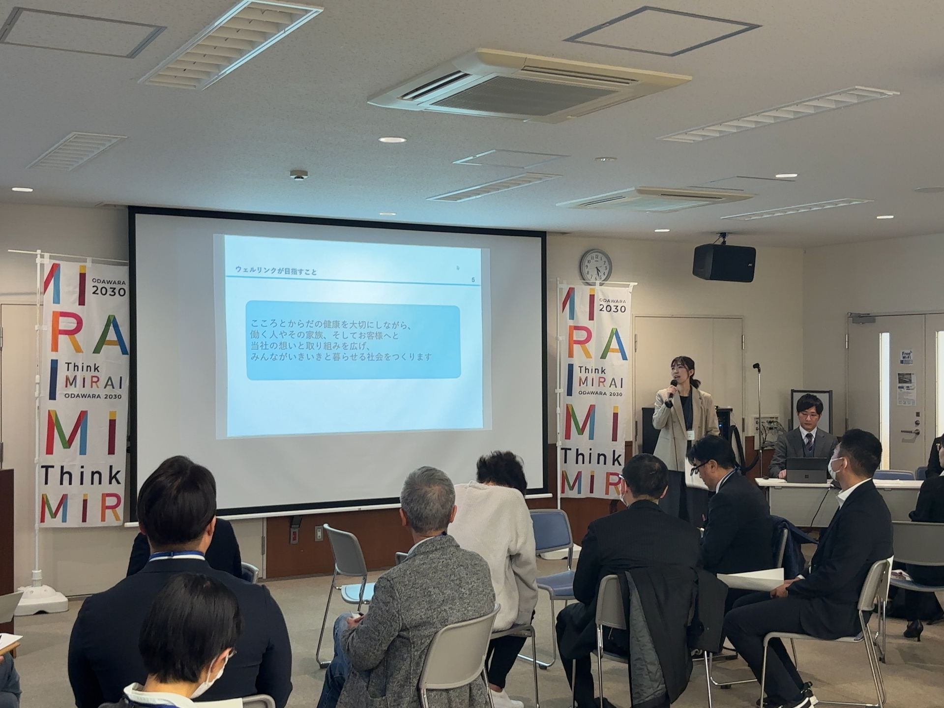 ウェルリンク株式会社