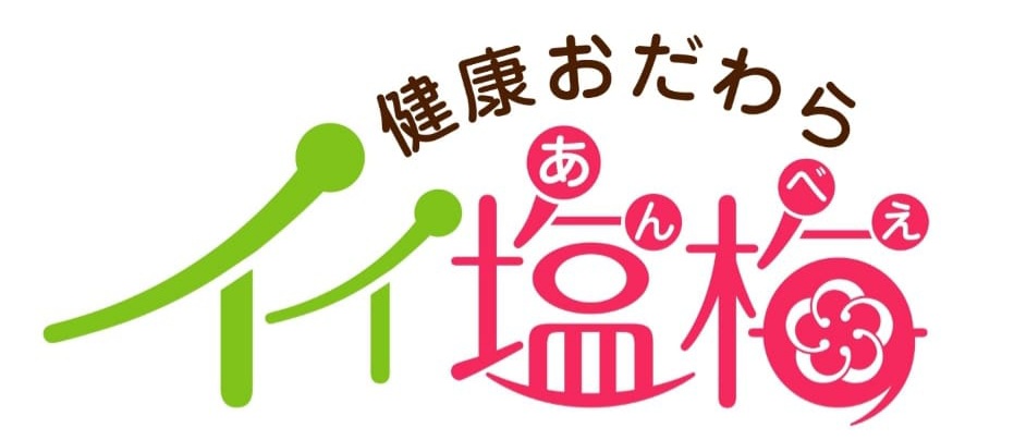 イイ塩梅ロゴマーク