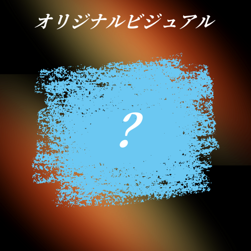 ノベルティの画像です。