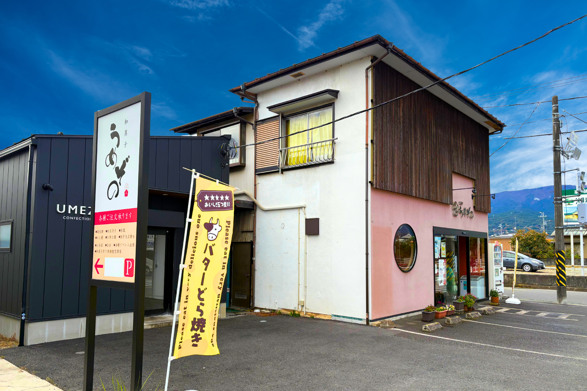 梅園の画像です。