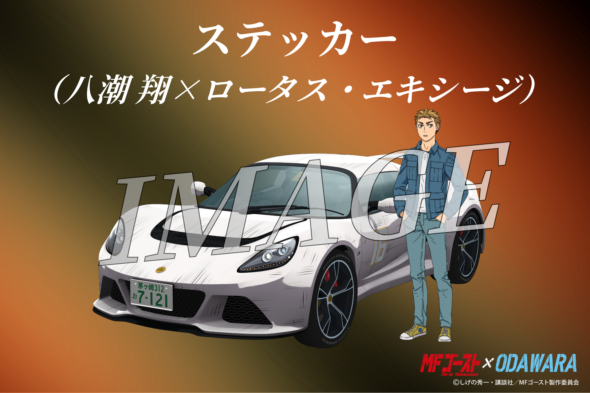 ステッカーの画像です。